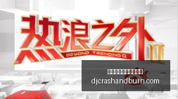 蓝思科技斥,亿加入,具身智能基,皇冠体育,皇冠体育赔率,赔率查询