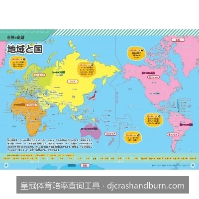 深度解析：皇冠体育即时赔率与水位波动的核心逻辑